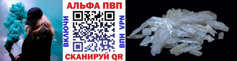 цены наркотик Хабаровск Alpha-PVP Crystall