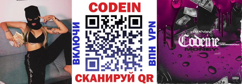 Codein Purple Drank  даркнет сайт  Хабаровск 