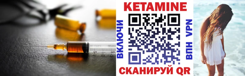 КЕТАМИН VHQ  Хабаровск 
