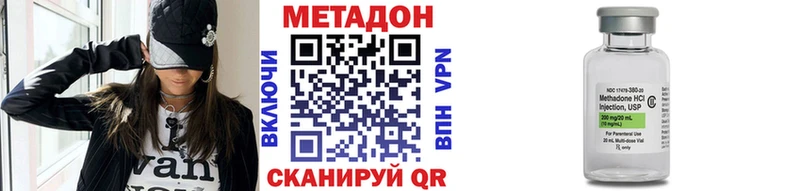 что такое   Хабаровск  МЕТАДОН methadone 